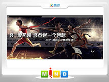 茶陵361度——腾讯大运会梦想传递